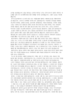 잠자는 숲 속의 미녀 작품 분석1-4