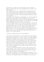 잠자는 숲 속의 미녀 작품 분석1-5