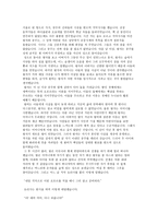 잠자는 숲 속의 미녀 작품 분석1-6