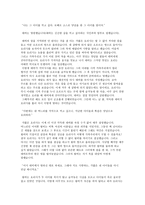 잠자는 숲 속의 미녀 작품 분석1-7
