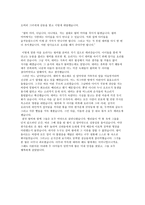 잠자는 숲 속의 미녀 작품 분석1-8