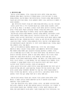 잠자는 숲 속의 미녀 작품 분석1-9