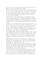 잠자는 숲 속의 미녀 작품 분석1-10