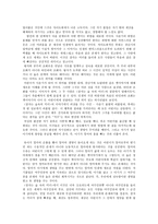 잠자는 숲 속의 미녀 작품 분석1-11