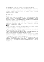 잠자는 숲 속의 미녀 작품 분석1-12