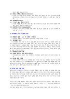 현재 사회적이 슈가 되고 있는 동거문화-2