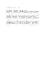 현재 사회적이 슈가 되고 있는 동거문화-6