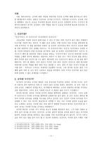 인문어학 바람직한 인간상 모색-2