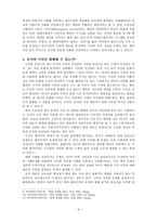인문어학 바람직한 인간상 모색-4