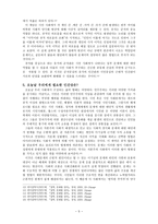 인문어학 바람직한 인간상 모색-5
