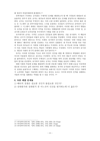인문어학 바람직한 인간상 모색-6