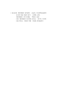 세종대왕의 인도주의-6