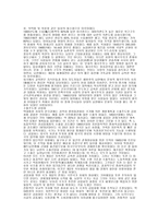 국가에서 공동체로-3