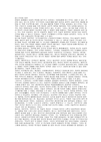 국가에서 공동체로-6
