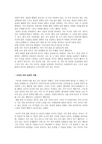 아리스토텔레스 행복하게 사는 방법 중용-2
