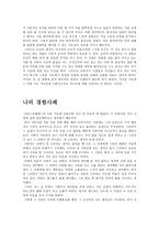 아리스토텔레스 행복하게 사는 방법 중용-3