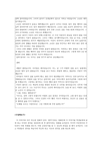 아리스토텔레스 행복하게 사는 방법 중용-5