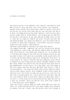 중국의 교통문화11-2