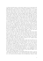 엑소더스의 본래 의미와 창조 아래의 평등-2