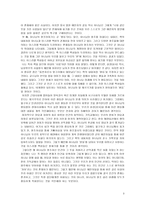 엑소더스의 본래 의미와 창조 아래의 평등-3