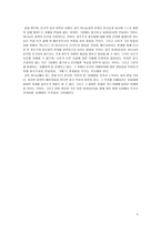 엑소더스의 본래 의미와 창조 아래의 평등-4