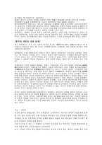 중국과 대만의 대립 문제-4