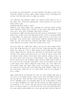 중국과 대만의 대립 문제-6