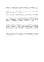 중국과 대만의 대립 문제-7