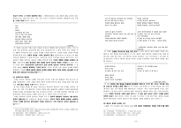 전통적 정서의 심화와 확대 김소월 시인-3