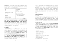 전통적 정서의 심화와 확대 김소월 시인-4