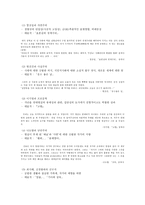 1920년대 문학 레포트-6