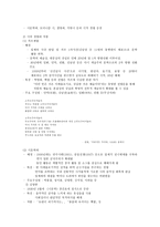 1920년대 문학 레포트-9
