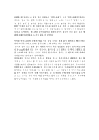 강강술래 중요 무형문화재 제호-2