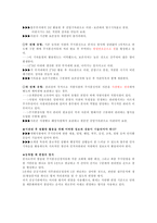 조계종 인사기록관리방식의 이해-2