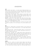 현대 철학자 레포트-1