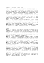 현대 철학자 레포트-2