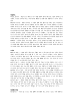 현대 철학자 레포트-3