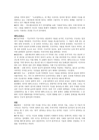 현대 철학자 레포트-4