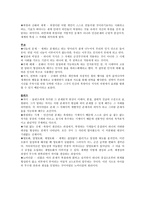 현대 철학자 레포트-5