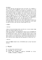 구운몽의 의미와 작품 분석-2