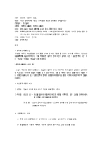 구운몽의 의미와 작품 분석-3