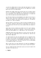 구운몽의 의미와 작품 분석-7