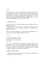 구운몽의 의미와 작품 분석-8