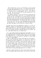 구운몽의 의미와 작품 분석-9