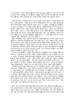 구운몽의 의미와 작품 분석-12