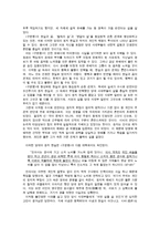 구운몽의 의미와 작품 분석-15