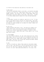 일본 정보가전과 게임문화-2