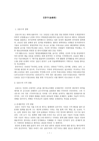 문학인 김춘수 분석7-1