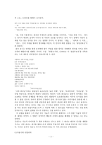 문학인 김춘수 분석7-3