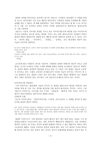 문학인 김춘수 분석7-4